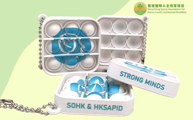 香港智障人士體育協會-減壓玩具鑰匙扣