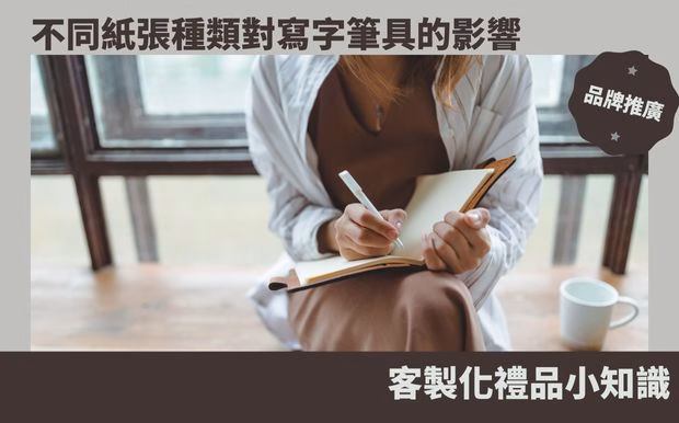 筆