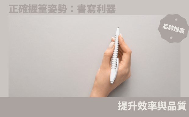 筆