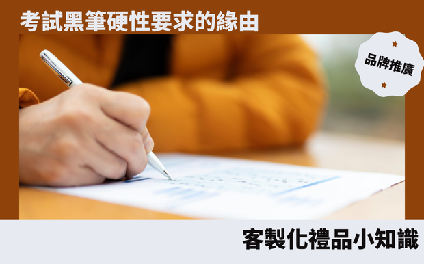 筆