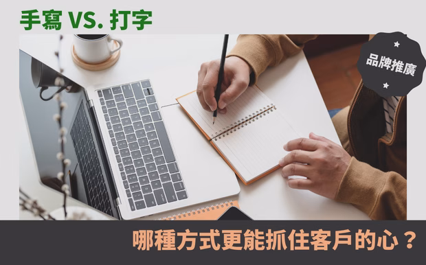 筆