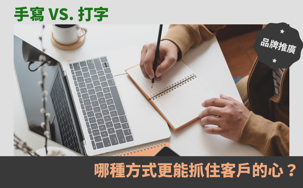 筆
