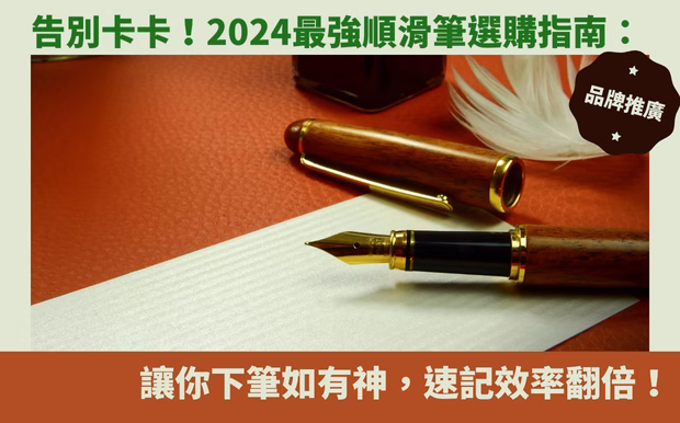 筆