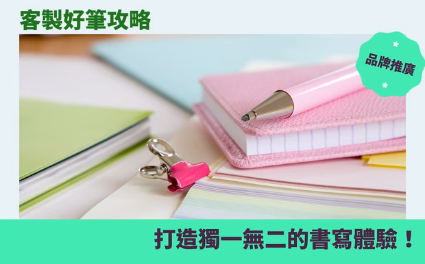 筆
