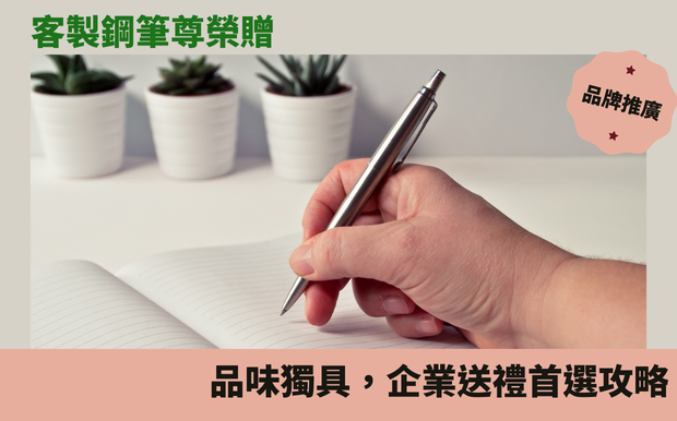 筆