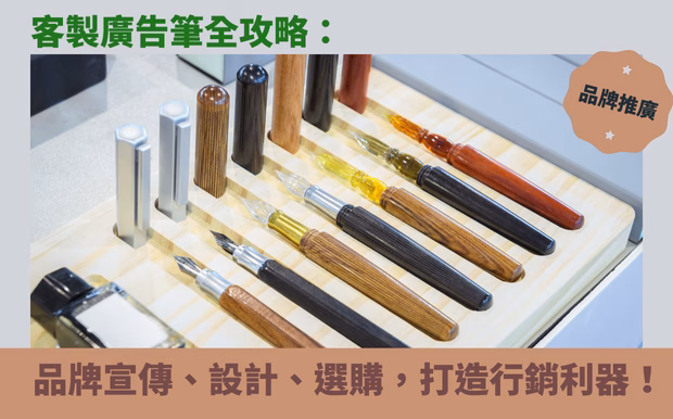 筆