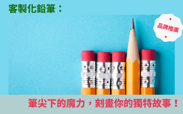 鉛筆