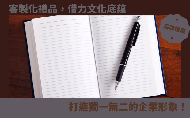 筆