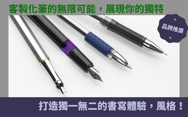 筆