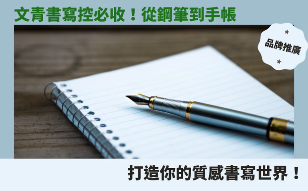 筆