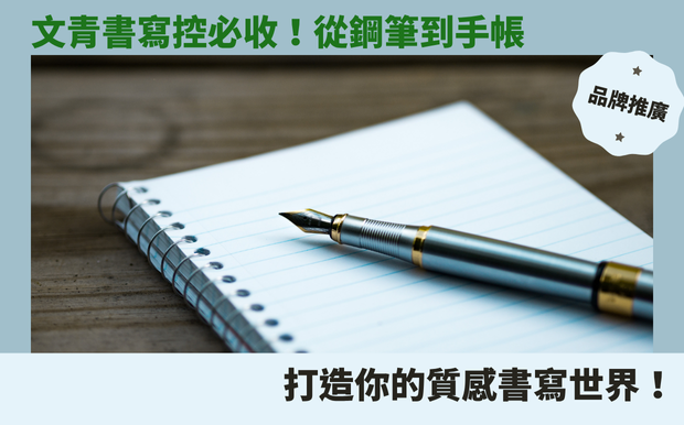 筆