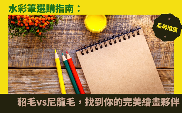 客製化廣告筆 - 客製化廣告筆 客製化廣告筆禮品推薦 客製廣告筆禮品 最新禮品客製推薦 客製筆商品 印刷方式的介紹 前往 材質介紹及對比 前往 客製化筆的優勢 前往 不同筆漬的祛除 前往 公司的辦公用品 前往 怎麼去挑選筆種 前往 如何解決筆斷水 前往 客製筆適用場合 前往 客製筆創意設計 前往 logo如何保持清晰 前往 客戶好評 常見問題 客製 - 客製化廣告筆 筆
