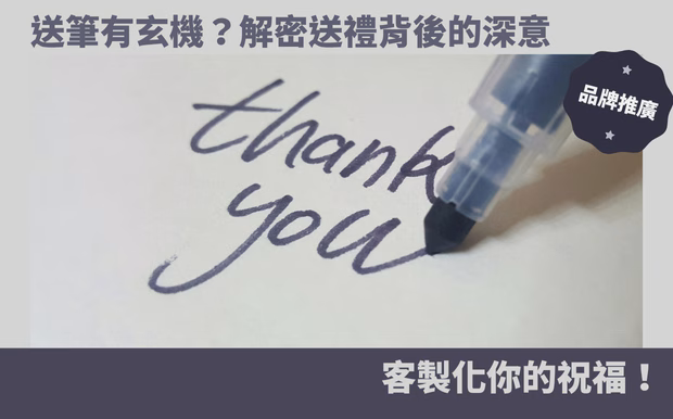 客製化廣告筆 - 客製化廣告筆 客製化廣告筆禮品推薦 客製廣告筆禮品 最新禮品客製推薦 客製筆商品 印刷方式的介紹 前往 材質介紹及對比 前往 客製化筆的優勢 前往 不同筆漬的祛除 前往 公司的辦公用品 前往 怎麼去挑選筆種 前往 如何解決筆斷水 前往 客製筆適用場合 前往 客製筆創意設計 前往 logo如何保持清晰 前往 客戶好評 常見問題 客製 - 客製化廣告筆 筆