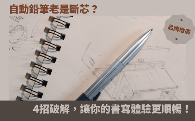 客製化廣告筆 - 客製化廣告筆 客製化廣告筆禮品推薦 客製廣告筆禮品 最新禮品客製推薦 客製筆商品 印刷方式的介紹 前往 材質介紹及對比 前往 客製化筆的優勢 前往 不同筆漬的祛除 前往 公司的辦公用品 前往 怎麼去挑選筆種 前往 如何解決筆斷水 前往 客製筆適用場合 前往 客製筆創意設計 前往 logo如何保持清晰 前往 客戶好評 常見問題 客製 - 客製化廣告筆 筆